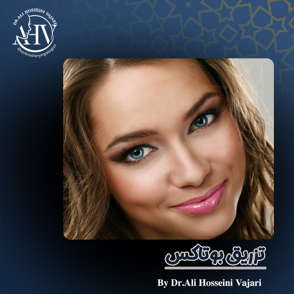 تزریق بوتاکس- دکتر علی حسینی واجاری