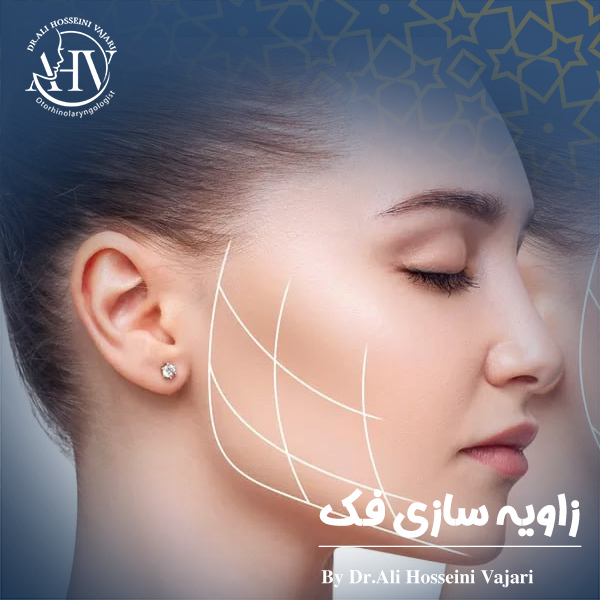 زاویه سازی فک - دکتر علی حسینی واجاری