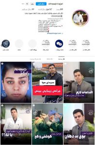 اینستاگرام دکتر حسینی واجاری _ دکتر خوب عمل بینی در رشت