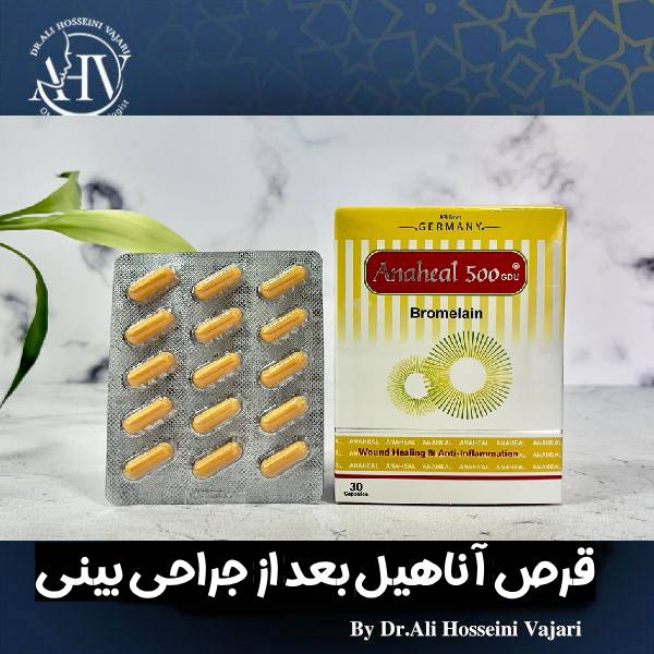 قرص آناهیل بعد از جراحی بینی